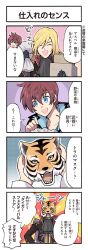 Rule 34 | 2boys, 4koma, asbel lhant, ascot, black ascot, black coat, blonde hair, blue eyes, box, brown hair, cape, chibi, closed eyes, coat, collarbone, comic, furigana, game cg, high collar, highres, holding, holding box, holding mask, holding sack, kirai y, male focus, mask, multiple boys, non-web source, official art, open mouth, richard (tales), sack, smile, sparkle, tales of (series), tales of asteria, tales of graces, teeth, tiger mask (object), translated, upper teeth only