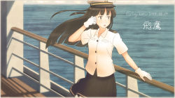 Rule 34 | 10s, 1girl, 2016, absurdres, against railing, alternate costume, black hair, black skirt, blouse, buttons, character name, cowboy shot, dated, day, epaulettes, eyebrows, gloves, hand up, hat, highres, hiyou (kancolle), kantai collection, key kun, light rays, long hair, looking to the side, ocean, open mouth, outdoors, peaked cap, pocket, railing, shadow, shirt, short sleeves, skirt, solo, standing, straight hair, twitter username, water, white gloves, white shirt