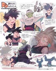 Rule 34 | 3boys, blush, bulma, cape, clenched teeth, colored skin, copyright name, dougi, dragon ball, dragonball z, father and son, green skin, heart, highres, male focus, multiple boys, muscular, muscular male, namekian, open mouth, piccolo, s 3u, sash, smile, son gohan, son goku, spiked hair, super saiyan, super saiyan 1, teeth, torn clothes, translation request, trunks (dragon ball), trunks (future) (dragon ball), turban, white cape, wristband