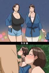 Rule 34 | 2girls, 2koma, 3boys, :&gt;=, bar censor, breasts, brown hair, censored, cheating (relationship), cleavage, closed eyes, comic, denim, denim shorts, facing another, fellatio, from side, hand on own cheek, hand on own face, hetero, highres, huge breasts, leeoekaki, looking at another, mature female, mother and son, multiple boys, multiple girls, night, night sky, oral, original, out of frame, profile, saliva, short hair, shorts, sky, star (sky), starry sky, sweat, translation request, very sweaty