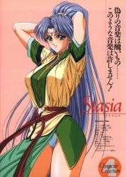 Rule 34 | 1990s (style), 1girl, arms behind head, blue eyes, blue hair, breasts, character sheet, cowboy shot, height, high ponytail, highres, large breasts, long hair, looking at viewer, measurements, medium breasts, megami paradise, panties, pantyshot, retro artstyle, scan, smile, solo, standing, stashia, translation request, underwear, very long hair, weight, white panties, yoshizane akihiro