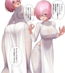 Rule 34 | 1girl, absurdres, alternate costume, vietnamese dress, ass, bra, bra visible through clothes, dress, fate/grand order, fate (series), glasses, hair over one eye, highres, kamatsuka, mash kyrielight, pink hair, see-through, simple background, skindentation, translation request, underwear, vietnamese dress, white background, white dress
