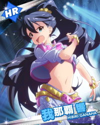 Rule 34 | 10s, 1girl, aqua eyes, belt, black hair, bracelet, character name, d:, d:&lt;, fang, ganaha hibiki, idolmaster, idolmaster (classic), idolmaster million live!, jewelry, long hair, looking at viewer, midriff, navel, official art, open mouth, solo, sparkle, stage lights, sweat, v-shaped eyebrows