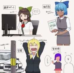 Rule 34 | &gt; &lt;, 4girls, animal ears, annyui (cookie), arms up, bad id, bad twitter id, black eyes, black jacket, black shirt, blazer, blonde hair, blue bow, blue eyes, blue hair, bow, braid, brown hair, buttons, car, car crash, cirno, closed eyes, collared shirt, commentary request, cookie (touhou), dark-skinned female, dark skin, fake hisui (cookie), frilled shirt collar, frills, green bow, grey skirt, grey vest, hair bow, headset, holding, holding tablet pc, jacket, kirisame marisa, long hair, motor vehicle, multiple girls, nadeko (cookie), office lady, ohasi, open mouth, pink skirt, pleated skirt, puffy short sleeves, puffy sleeves, purple bow, purple hair, rabbit ears, reisen udongein inaba, reiuji utsuho, shirt, short hair, short sleeves, side braid, single braid, skirt, tablet pc, third eye, touhou, translation request, upper body, utility pole, uzuki (cookie), v, vest, white shirt