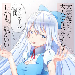 Rule 34 | 1girl, alternate breast size, alternate hair length, alternate hairstyle, bad id, bad pixiv id, blue eyes, blue hair, blush, bow, breasts, cirno, cirno-nee, cleavage, cleavage cutout, clothing cutout, hair bow, large breasts, long hair, matching hair/eyes, open mouth, shrugging, sigh, smile, solo, touhou, translated, upper body, very long hair, yamada ranga