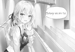 Rule 34 | 1girl, absurdres, ahoge, alisa mikhailovna kujou, blazer, blush, bow, bowtie, breasts, collared shirt, commentary, greyscale, hair ribbon, hand on own cheek, hand on own face, hand up, highres, indoors, jacket, large breasts, long hair, looking at viewer, looking to the side, momoko (momopoco), monochrome, novel illustration, official art, open clothes, open jacket, ribbon, russian text, school uniform, second-party source, shirt, sitting, smile, solo, speech bubble, tokidoki bosotto roshia-go de dereru tonari no arya-san, translation request, upper body, wing collar