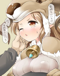 Rule 34 | 10s, 1boy, 1girl, ;o, animal hat, azuma ezu, bell, blush, breasts, brown eyes, brown hair, chestnut mouth, covered erect nipples, daetta (granblue fantasy), draph, from side, fur trim, gloves, granblue fantasy, hand on another&#039;s cheek, hand on another&#039;s face, hat, horns, long hair, looking at another, looking to the side, one eye closed, pointy ears, simple background, solo focus, speech bubble, sweatdrop, translation request, transparent, wince