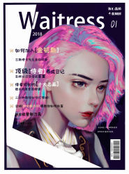 Rule 34 | 1girl, barcode, collared shirt, commentary request, cover, dated, eyebrow cut, highres, lipstick, magazine cover, makeup, multicolored hair, original, pink hair, portrait, purple eyes, qizhu, red lips, shirt, short hair, solo, translation request