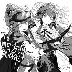 2girls anniversary arknights astesia_(arknights) astgenne_(arknights) bird bird_on_hand cape character_name chinese_commentary chinese_text closed_mouth commentary_request copyright_name dress gloves goggles goggles_on_head greyscale high_contrast high_ponytail highres long_hair looking_at_viewer monochrome multiple_girls siblings sisters smile translation_request twitter_username upper_body yuji_(fantasia)