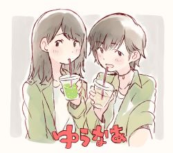 Rule 34 | 2girls, :d, akb48, black hair, blush, choker, commentary request, cup, drinking, drinking straw, green jacket, grey background, holding, holding cup, jacket, long hair, long sleeves, looking at viewer, mole, mole above mouth, multiple girls, murayama yuiri, okada nana, open mouth, real life, selfie, shirt, short hair, smile, taneda yuuta, white shirt
