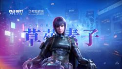 Rule 34 | 1girl, breasts, call of duty, call of duty: mobile, female focus, ghost in the shell, ghost in the shell: sac 2045, kusanagi motoko, text focus