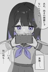 Rule 34 | 1girl, cellphone, colored inner hair, highres, holding, holding phone, looking at viewer, multicolored hair, optical illusion, original, parted lips, phone, purple eyes, purple ribbon, ribbon, sailor collar, school uniform, serafuku, simple background, smartphone, smile, solo, spot color, sweat, translation request, white background, yuketsu