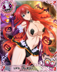 Rule 34 | 10s, 1girl, antenna hair, aqua eyes, artist request, bat (animal), bed, bed sheet, blue eyes, blush, breasts, card (medium), character name, chess piece, choker, clothes lift, costume, elbow gloves, female focus, ghost, gloves, halloween, halloween costume, high school dxd, high school dxd infinity, jack-o&#039;-lantern, king (chess), large breasts, long hair, looking at viewer, lying, official art, on back, open mouth, red hair, rias gremory, skirt, skirt lift, solo, torn clothes, trading card, underwear, very long hair
