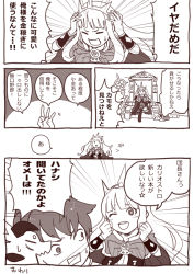 Rule 34 | 1boy, 1girl, cagliostro (granblue fantasy), cape, comic, closed eyes, frilled skirt, frills, gran (granblue fantasy), granblue fantasy, hand on own cheek, hand on own face, hands on own head, long hair, monochrome, ribbon, skirt, smile, star-shaped pupils, star (symbol), sweatdrop, symbol-shaped pupils, throne, tiara, translation request, vyrn (granblue fantasy), wanotsuku
