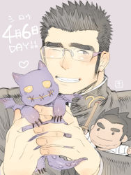 Rule 34 | 1boy, blush, character doll, creature, glasses, happy birthday, holding, kijima hyogo, long sideburns, looking at viewer, male focus, protagonist 3 (housamo), motoori shiro, portrait, short hair, sideburns, smile, solo, spiked hair, thick eyebrows, tokyo houkago summoners, upper body