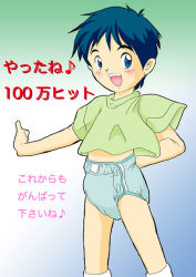 Rule 34 | 1boy, arm behind back, blouse, blue background, child, diaper, gradient background, green background, green shirt, male focus, milestone celebration, shirt, solo, tagme, teeth, upper teeth only