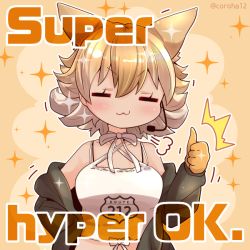 Rule 34 | animal ears, black jacket, blonde hair, coroha, coyote, coyote (kemono friends), gloves, jacket, kemono friends, kemono friends v project, necktie, shirt, shoes, short hair, skirt, smile, tail, virtual youtuber, white shirt, wolf ears, wolf tail, yellow eyes, yellow gloves