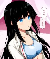 Rule 34 | 1girl, :o, alternate breast size, asashio (kancolle), bed sheet, black hair, blue eyes, blue sports bra, blush, breasts, collarbone, collared shirt, commentary request, dutch angle, highres, kantai collection, long hair, looking at viewer, medium breasts, open clothes, open shirt, parted lips, photoshop (medium), purple background, shirt, sidelocks, solo, speech bubble, sports bra, straight hair, translation request, unbuttoned, unbuttoned shirt, underwear, upper body, uron-rei, very long hair, white shirt, wing collar