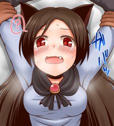 Rule 34 | 1girl, ?, animal ears, blush, breasts, brooch, brown hair, dress, fang, grabbing, imaizumi kagerou, jewelry, long hair, looking at viewer, open mouth, pov, rantana (lalalalackluster), red eyes, solo, solo focus, speech bubble, sweat, tears, touhou, translation request, wolf ears