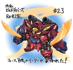 Rule 34 | chibi, dual wielding, episode number, gundam, gundam build divers, gundam build divers re:rise, gundam gp-rase-two-ten, holding, horns, looking up, mecha, no humans, oyomesandazo, robot, shoulder cannon, single horn, solo, v-fin, yellow eyes