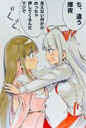 Rule 34 | 2girls, arms up, bow, bowtie, breasts, brown eyes, brown hair, check translation, frilled shirt collar, frills, fujiwara no mokou, hair bow, highres, houraisan kaguya, kabedon, long hair, long sleeves, multiple girls, multiple hair bows, open mouth, outstretched arms, pants, pink shirt, red eyes, red pants, red skirt, shirt, skirt, suspenders, touhou, translated, translation request, very long hair, white bow, white bowtie, white hair, white shirt, yuzugoori