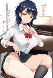 Rule 34 | 1girl, black skirt, black socks, blue hair, blush, breasts, chair, choker, classroom, closed mouth, clothes lift, commentary request, desk, finger to mouth, hair between eyes, hair ornament, hairclip, highres, indoors, kneehighs, large breasts, lifting own clothes, long hair, long sleeves, looking at viewer, mole, mole on stomach, mole under eye, neckerchief, one side up, original, panties, pleated skirt, red neckerchief, school desk, school uniform, shirt, shirt tucked in, side-tie panties, sitting, skirt, skirt lift, smile, socks, solo, takaharu, underwear, white panties, white shirt, yellow eyes