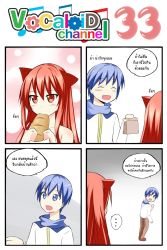 Rule 34 | 1boy, 1girl, 4koma, :d, animal ears, blue eyes, blue hair, bread, cat ears, catstudioinc (punepuni), comic, eating, food, highres, kaito (vocaloid), left-to-right manga, open mouth, original, puni (miku plus), red eyes, red hair, smile, thai text, translation request, vocaloid