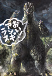Rule 34 | absurdres, claws, dinosaur, forest, g.n.a, giant, giant monster, godzilla, godzilla (series), godzilla vs. gigan, highres, japanese text, kaijuu, looking at viewer, monster, nature, night, no humans, open mouth, sea monster, sharp teeth, speech bubble, tail, teeth, toho, translation request, tree