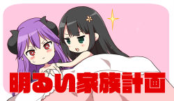 Rule 34 | 2girls, :d, bad id, bad pixiv id, bed sheet, black hair, black wings, blush, brown flower, chibi, chijou noko, chikanoko, closed mouth, collarbone, commentary request, curled horns, demon girl, demon horns, demon wings, flower, green eyes, hair between eyes, hair flower, hair ornament, hands up, highres, horns, long hair, looking at viewer, multiple girls, naito mare, naked sheet, open mouth, ragho no erika, red eyes, smile, sparkle, sweat, translation request, under covers, wings, yuri