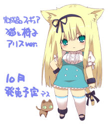 Rule 34 | 1girl, animal ears, aqua eyes, blonde hair, blush, bow, cat, cat ears, cat tail, chibi, frills, hair bow, hairband, hand on own hip, looking at viewer, mamecchi, neko no wakusei, solo, tail, tail bow, tail ornament, thighhighs, white background