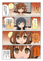 Rule 34 | 10s, 2koma, 4koma, agano (kancolle), alternate costume, aotan nishimoto, black eyes, black hair, brown eyes, brown hair, comic, commentary request, hair ornament, hairclip, ikazuchi (kancolle), japanese clothes, kantai collection, kimono, long hair, looking at viewer, one eye closed, open mouth, short hair, translation request