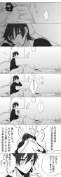 Rule 34 | 1boy, bed, blanket, comic, contemporary, greyscale, highres, jude mathis, male focus, monochrome, short hair, tales of (series), tales of xillia, translation request, zubora na kintoki