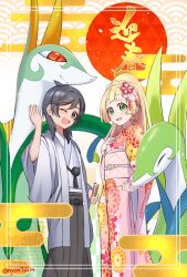 1boy 1girl black_hair black_hakama blonde_hair creatures_(company) egasumi elio_(pokemon) floral_print game_freak gen_5_pokemon green_eyes grey_eyes hakama haori haori_himo highres japanese_clothes kimono lillie_(pokemon) long_hair nintendo nyorotono one_eye_closed open_mouth pink_kimono pokemon pokemon_(creature) pokemon_sm red_circle red_eyes seigaiha serperior sun twitter_username white_haori white_kimono