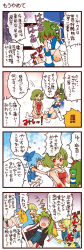 Rule 34 | !, !!, 4koma, 6+girls, blood, bow, breasts, cirno, cleavage, comic, daiyousei, dei shirou, detached sleeves, fainting, frog, green hair, hair bow, highres, kazami yuuka, kochiya sanae, medium breasts, multiple girls, one-piece swimsuit, open clothes, pain, red eyes, ribbon, sadism, school swimsuit, short hair, swimsuit, swimsuit under clothes, tears, touhou, translation request, white one-piece swimsuit, white school swimsuit, wings, wrestling
