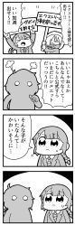 Rule 34 | &gt; &lt;, 4koma, bkub, blank eyes, bow, caligula (game), comic, commentary request, frown, greyscale, hair bow, hair ornament, hairclip, halftone, highres, holding, holding sign, hood, hooded, hooded jacket, jacket, mask, mizuguchi marie, monochrome, mouth mask, pointing, pointing at self, ponytail, school uniform, shadow knife, short hair, shouting, sign, silhouette, simple background, speech bubble, sweatdrop, talking, thumbs up, translation request, two-tone background