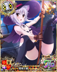 Rule 34 | 1girl, animal ears, blush, breasts, broom, broom riding, card (medium), cat ears, cat girl, cat hair ornament, character name, chess piece, gloves, hair ornament, hat, high school dxd, high school dxd pi, looking at viewer, official art, open mouth, rook (chess), short hair, silver hair, small breasts, solo, source request, thighhighs, torn clothes, toujou koneko, trading card, witch hat, yellow eyes