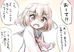 Rule 34 | 10s, 1girl, blush, brown eyes, brown hair, hair ornament, hairclip, ikazuchi (kancolle), kantai collection, open mouth, school uniform, serafuku, short hair, smile, solo, translation request, wamu (chartreuse)