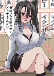 Rule 34 | 1girl, absurdres, black bra, black hair, black skirt, black socks, blurry, blurry background, blush, bra, breasts, brown eyes, cleavage, collared shirt, commentary request, counter, crossed legs, cup, dress shirt, drinking glass, drunk, feet out of frame, highres, kantai collection, kitahama (siroimakeinu831), long hair, medium breasts, nachi (kancolle), nose blush, one-hour drawing challenge, pencil skirt, shirt, side ponytail, skirt, socks, solo, translation request, twitter username, underwear, white shirt