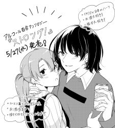 Rule 34 | 2girls, :o, beer can, blush, can, collared shirt, commentary request, drink can, earrings, greyscale, hair between eyes, highres, jewelry, kashikaze, looking at viewer, monochrome, multiple girls, original, ponytail, screentones, shirt, short hair, sweater, translation request, upper body, vest, yuri