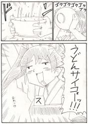 Rule 34 | 10s, 1girl, absurdres, arms up, bad id, bad pixiv id, bowl, comic, eating, emphasis lines, greyscale, heart, highres, holding, holding bowl, kantai collection, kyousaru, monochrome, open mouth, outstretched arms, solo, tongue, tongue out, translation request, zuikaku (kancolle)