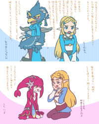 Rule 34 | ..., 1boy, 2girls, 2koma, averting eyes, beak, bird boy, black leggings, blonde hair, blue eyes, blue fur, blue hair, blue scarf, blue shirt, blush, blush stickers, body fur, braid, colored skin, comic, crossed arms, crown braid, eye contact, fins, fish girl, flat chest, flat color, full body, furry, furry female, furry male, green eyes, hair ornament, hair tie, hairclip, half-closed eyes, hand on own cheek, hand on own chest, hand on own face, hands on own knees, hands up, happy, head fins, head tail, headpiece, japanese text, leggings, light blush, long hair, long sleeves, looking at another, looking to the side, mipha, multicolored skin, multiple girls, multiple views, open mouth, parted bangs, pointy ears, princess zelda, quad tails, red skin, revali, rito, scarf, seiza, shirt, short hair, shoulder pads, sidelocks, simple background, sitting, sketch, smile, standing, talking, text focus, the legend of zelda, the legend of zelda: breath of the wild, translation request, two-tone background, two-tone fur, two-tone skin, ukata, upper body, v arms, white fur, white skin, yellow eyes, yokozuwari, zora