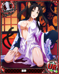 Rule 34 | 1girl, animal ears, bishop (chess), black hair, breasts, card (medium), cat ears, cat girl, cat tail, chess piece, cleavage, female focus, high school dxd, japanese clothes, kneeling, kuroka (high school dxd), large breasts, long hair, looking at viewer, multiple tails, new year, official art, tail, yellow eyes