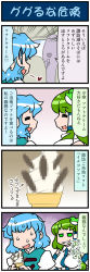 Rule 34 | + +, 2girls, 4koma, artist self-insert, blue eyes, blue hair, breasts, censored, censored food, comic, commentary, detached sleeves, closed eyes, food, frog hair ornament, green eyes, green hair, grin, hair ornament, hair tubes, hat, heart, highres, ice cream, japanese clothes, juliet sleeves, kochiya sanae, large breasts, leaning forward, long sleeves, mizuki hitoshi, mosaic censoring, multiple girls, nontraditional miko, open mouth, pointless censoring, puffy sleeves, short hair, smile, snake hair ornament, sweatdrop, tatara kogasa, touhou, translated, troll face, vehicle interior, vest, wide sleeves