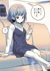 Rule 34 | 2girls, absurdres, ayanakitori, cellphone, commentary request, couch, dress, highres, holding, holding phone, indoors, legs, long sleeves, looking at phone, monochrome, motion lines, multiple girls, on couch, original, phone, short hair, sitting, speech bubble, translation request