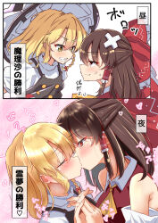 Rule 34 | 2girls, anger vein, black headwear, blonde hair, blush, bow, braid, brown hair, clenched teeth, closed mouth, commentary request, detached sleeves, eye contact, hair bow, hair tubes, hakurei reimu, hat, heart, highres, kirisame marisa, kiss, looking at another, mukkushi, multiple girls, no headwear, red bow, red eyes, short hair, single braid, smile, teeth, touhou, translation request, witch hat, yellow eyes, yuri