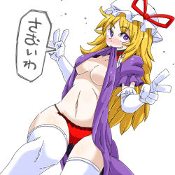 Rule 34 | 1girl, aono3, blonde hair, blush, breasts, clothes in mouth, clothes lift, collarbone, double v, dress, dress in mouth, dress lift, elbow gloves, gloves, hat, large breasts, mouth hold, navel, no bra, panties, purple eyes, red panties, simple background, smile, solo, speech bubble, thighhighs, touhou, underwear, v, white gloves, white thighhighs, yakumo yukari