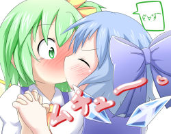 Rule 34 | 2girls, blue hair, blush, bow, cirno, closed eyes, daiyousei, fairy wings, green eyes, green hair, hair bow, hair ribbon, holding hands, ice, ice wings, kiss, makuran, multiple girls, necktie, profile, ribbon, side ponytail, spoken expression, surprise kiss, surprised, tears, touhou, wings, yuri