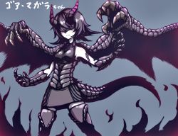Rule 34 | 1girl, dragon girl, dragon wings, female focus, gore magala, kumauwo, monster hunter (series), personification, solo, text focus, translation request, wings