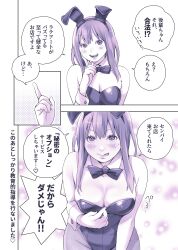 Rule 34 | 1girl, absurdres, animal ears, bow, bowtie, breasts, cleavage, commentary request, cowboy shot, detached collar, highres, index finger raised, leaning forward, leotard, long hair, macosee, medium breasts, medium hair, monochrome, multiple views, original, pantyhose, playboy bunny, purple theme, rabbit ears, strapless, strapless leotard, tongue, tongue out, translation request, upper body, wrist cuffs