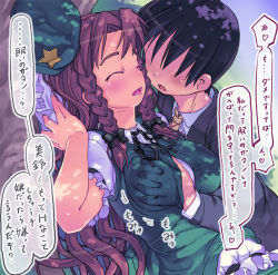 Rule 34 | 1boy, 1girl, bad id, bad pixiv id, black jacket, blush, braid, breasts, brown hair, chinese clothes, closed eyes, colorized, comic, commentary, commentary request, embodiment of scarlet devil, frilled shirt, frills, grabbing, grabbing another&#039;s breast, green hat, groping, hand under clothes, hat, hetero, hong meiling, jacket, long hair, medium breasts, millipen (medium), necktie, no eyes, nukaji (kuromahou kenkyuujo), open mouth, pillow, ribbon, shirt, short sleeves, sleep molestation, sleeping, star (symbol), tangzhuang, touhou, traditional media, translation request, twin braids, unbuttoned, white shirt